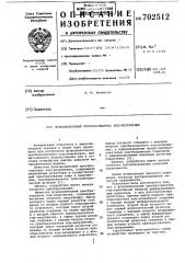 Функциональный преобразователь код-напряжение (патент 702512)