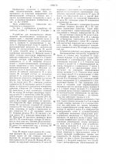 Устройство для механического обезвоживания высоковлажных материалов (патент 1295170)