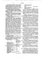 Антифрикционная композиция (патент 1812189)