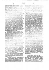 Способ сушки паковок материала (патент 1720554)