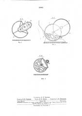 Шнековый питатель для подачи сыпучих (патент 220835)