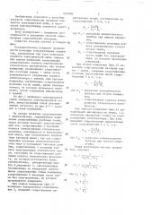 Способ определения сопротивления изоляции конструктивных элементов электролизеров (патент 1437800)