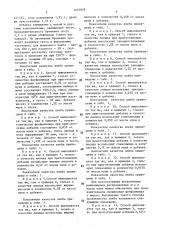 Способ производства пшеничного хлеба (патент 1457878)