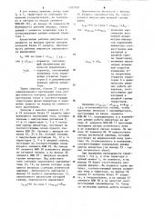 Устройство для защиты тиристорного инвертора при нарушении проводимости тиристоров (патент 1267530)