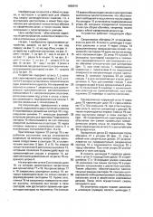 Внутреннее формирующее устройство для сварки кольцевых швов (патент 1660919)