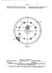 Ведущий диск (патент 1772498)
