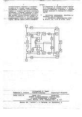 Устройство для управления реверсивным электроприводом (патент 675401)