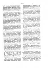 Автоматизированная линия спутникового типа (патент 1020198)
