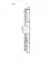 Устройство для перемещения зерна с пола склада на транспортеры его верхней галереи (патент 97263)