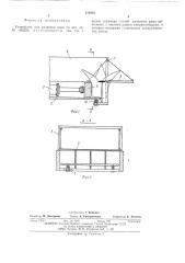 Устройство для разделки пней (патент 511910)