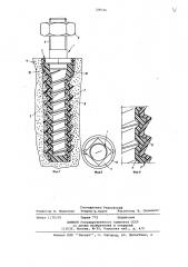 Устройство для закрепления в конструктивном элементе (патент 728726)