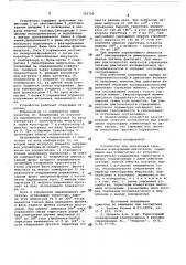 Устройство для управления трехфазным асинхронным двигателем (патент 752725)