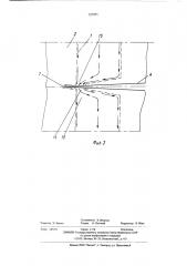 Индуктор для высокочастотной сварки (патент 527271)