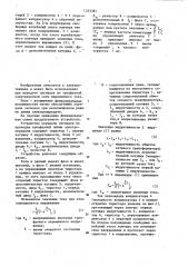 Устройство передачи сигналов по проводам трехфазной линии электропередачи (патент 1223381)