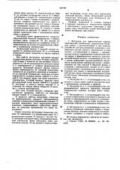 Экструдер для приготовления кормов (патент 582790)