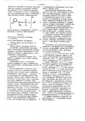 Способ получения сложных эфиров замещенных 1-фенил-2,2,2- тригалоидэтанола (патент 618034)