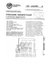 Устройство для определения коэффициентов передачи блоков аналоговой вычислительной машины (патент 1032462)