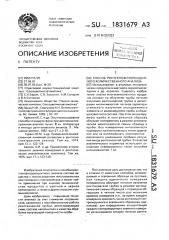 Способ рентгенофлуоресцентного количественного анализа (патент 1831679)