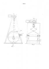 Устройство для размотки длинномерного материала (патент 562338)