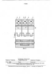 Машина для контактной стыковой сварки (патент 1764890)