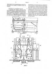 Установка для окраски изделий сложной конфигурации (патент 1595577)