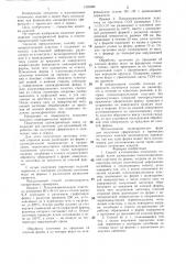 Способ изготовления оптических изделий (патент 1330086)