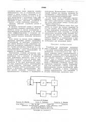 Устройство для регистрации магнитного поля в движении (патент 479066)