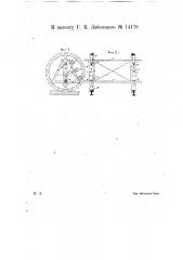 Приспособление для перекатки бандажей колес железнодорожных повозок по земле и рельсам (патент 14178)