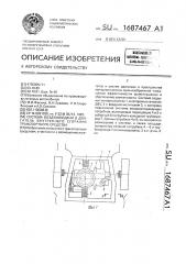 Система воздухоподачи в двигатель внутреннего сгорания транспортного средства (патент 1687467)