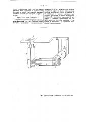 Амортизатор для санитарных носилок (патент 49037)