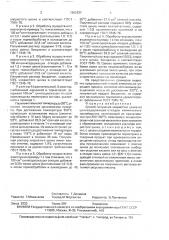 Способ получения хлористого цинка (патент 1662937)
