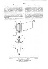 Электрический вибрационный гайковерт (патент 497125)