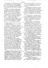 Смесительно-отстойный экстрактор (патент 865320)