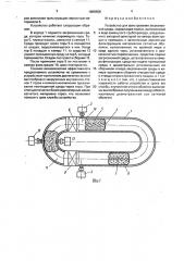 Устройство для фильтрования загрязненной среды (патент 1655558)