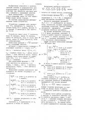 Устройство для вычисления корня (патент 1339556)