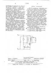 Блокинг-генератор (патент 597069)