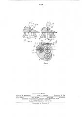 Клепальная установка (патент 487706)