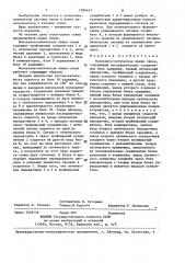 Волоконно-оптическая линия связи (патент 1394441)