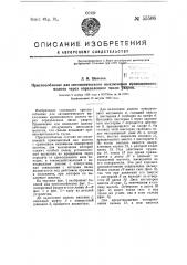 Приспособление для автоматического выключения кривошипного молота через определенное висло ударов (патент 55506)