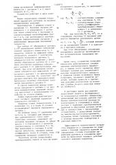 Устройство для контроля и измерения параметров (патент 1126973)