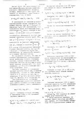 Демодулятор сигналов однократной относительной фазовой телеграфии (патент 1492485)