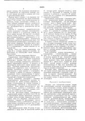 Машина для контактной шовной сварки (патент 220375)