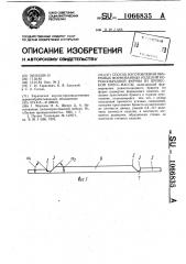 Способ изготовления объемных формованных изделий коробообразной формы из древесной пресс-массы (патент 1066835)