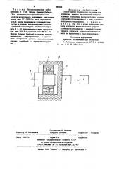 Способ оценки технического состоянияподшипников качения (патент 805103)