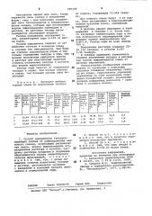 Способ переработки теллурсодержащих сплавов (патент 985108)