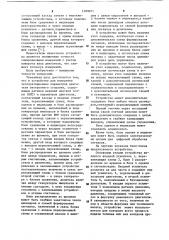 Устройство для измерения эксплуатационных параметров двигателя внутреннего сгорания (патент 1109071)