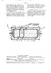 Аппарат для обогащения воды микроэлементами (патент 1546433)
