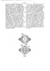 Патрон для соединения шпинделя станка со шнеком (патент 1520241)