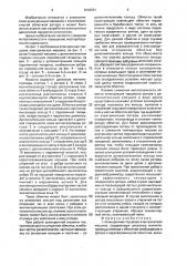 Асинхронная торцовая электрическая машина (патент 1642551)