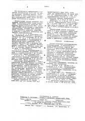 Способ получения полигидрохинона (патент 598911)